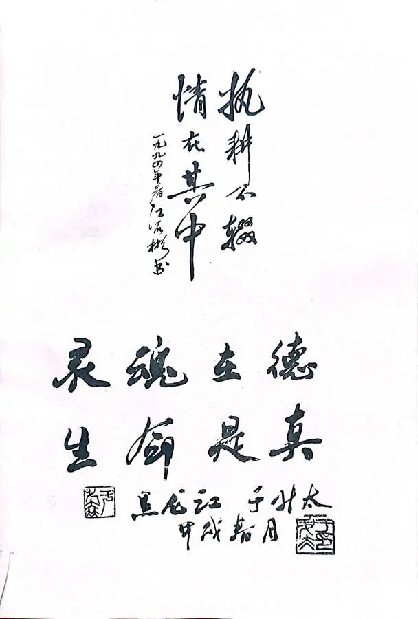 牛迈程先生荣入《中国当代著名编辑记者传集》