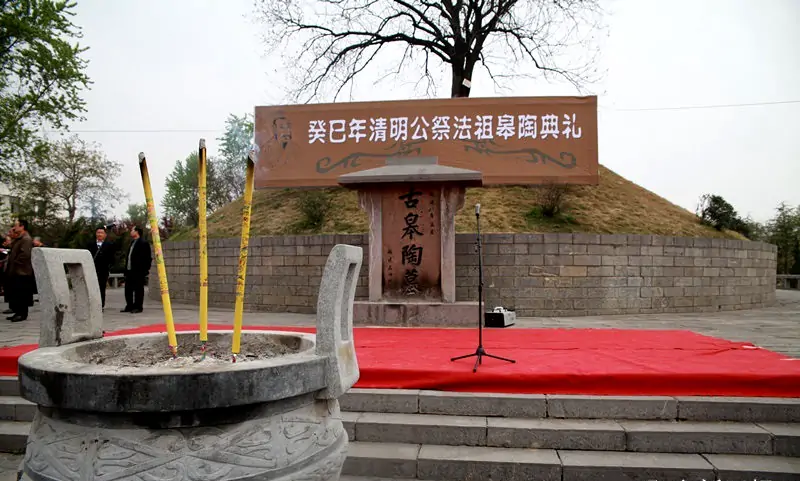 【六安】世界司法的鼻祖--皋陶