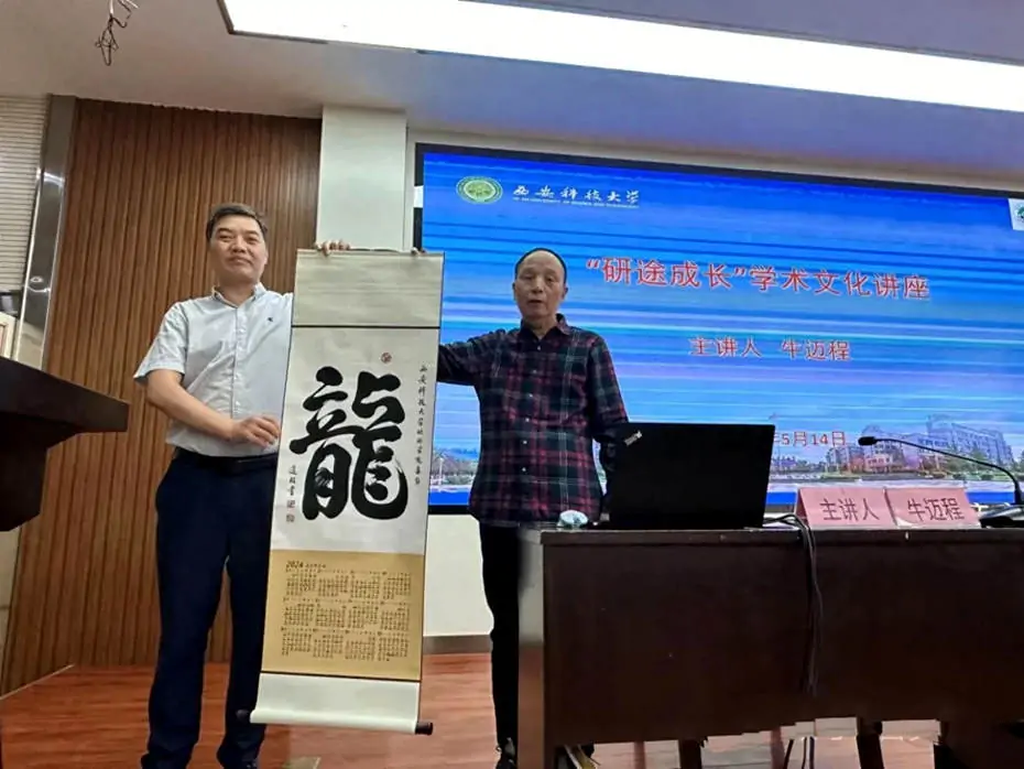 【牛迈程】《永远的路遥》文学讲座