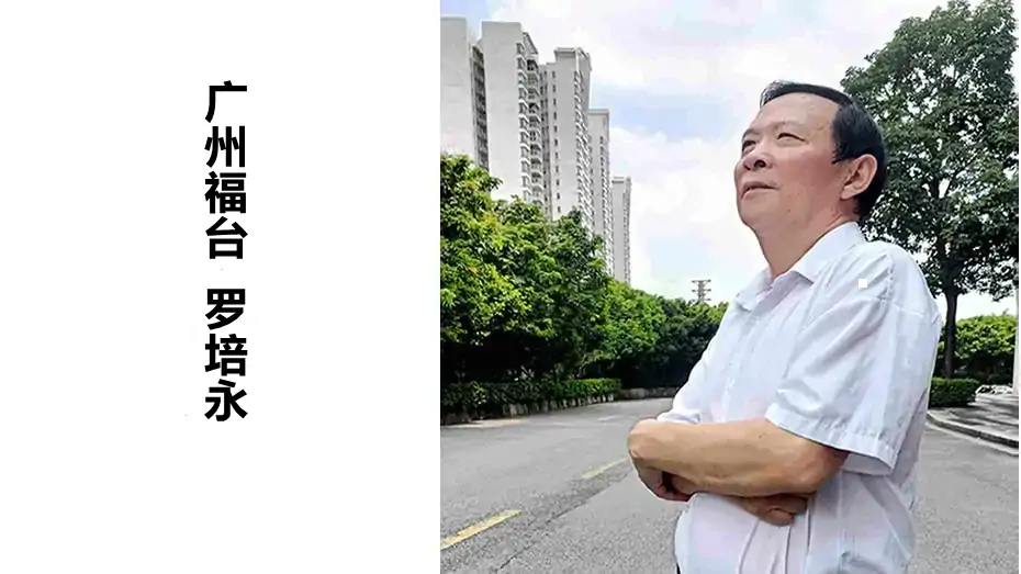 【罗培永】福台大桥