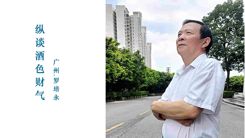 【罗培永】南北方过小年