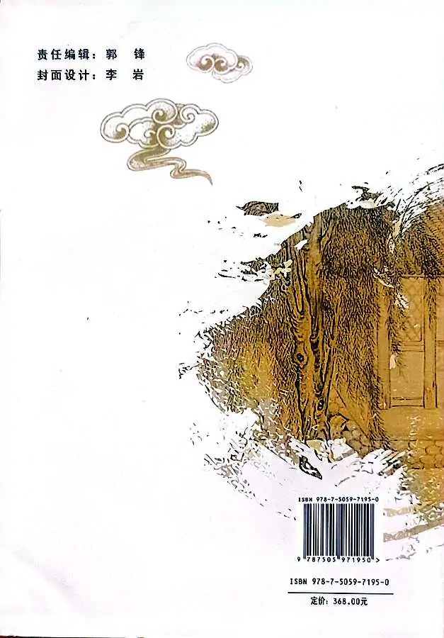 牛迈程先生荣选载入《中华名人志》