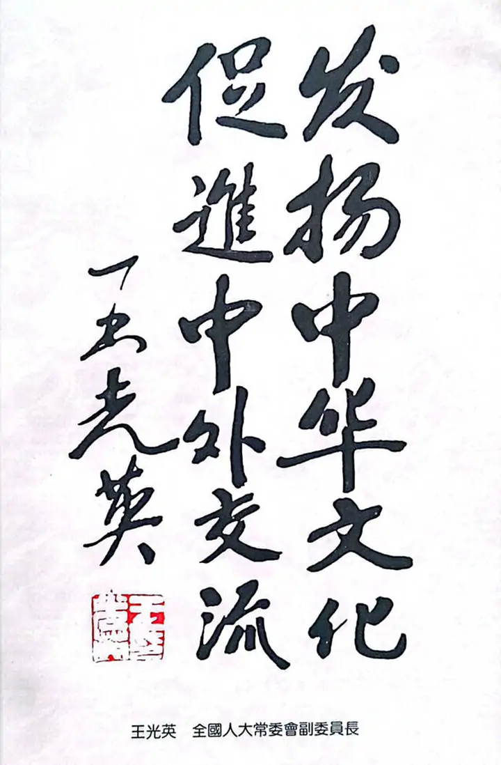 牛迈程先生荣入《世界优秀专家人才名典》