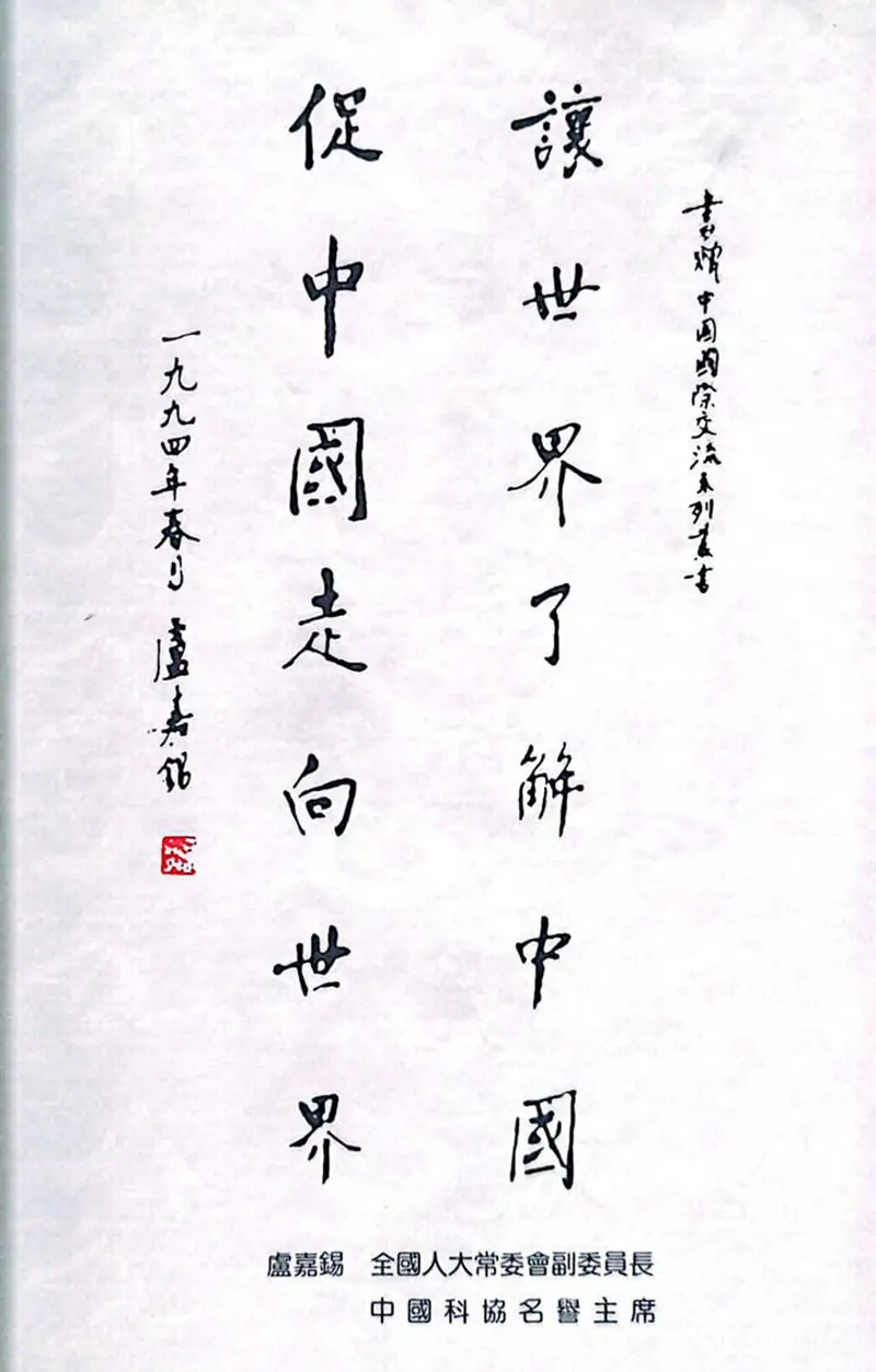 牛迈程先生荣入《世界优秀专家人才名典》