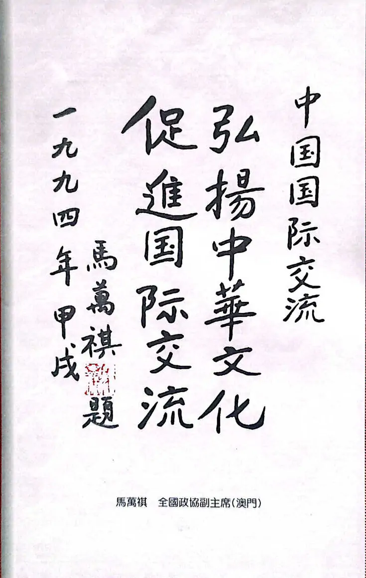 牛迈程先生荣入《世界优秀专家人才名典》