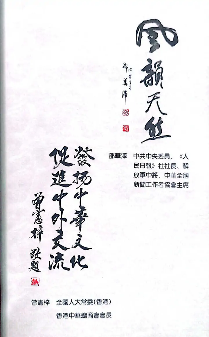 牛迈程先生荣入《世界优秀专家人才名典》