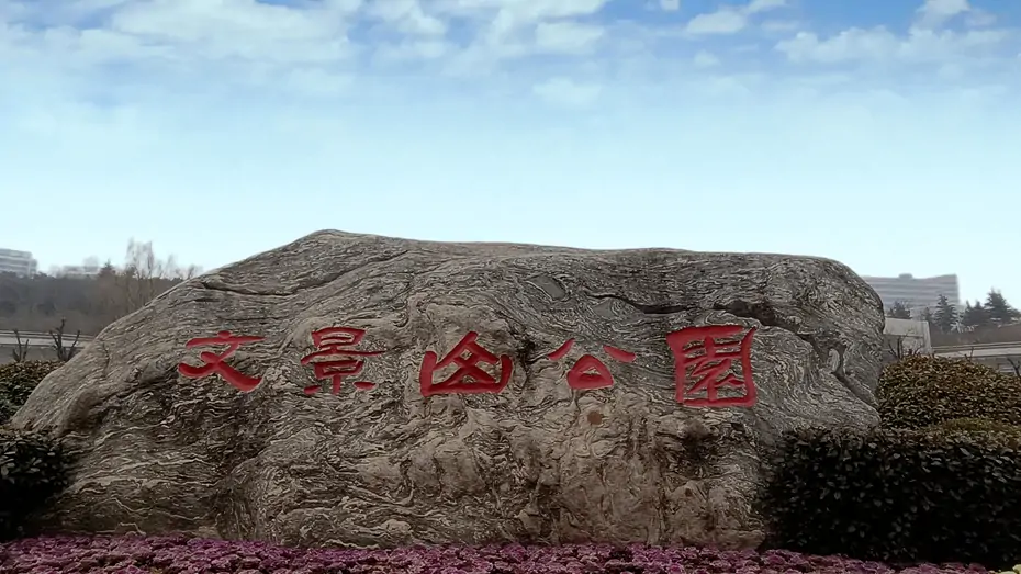 【王刚】饮茶白云下