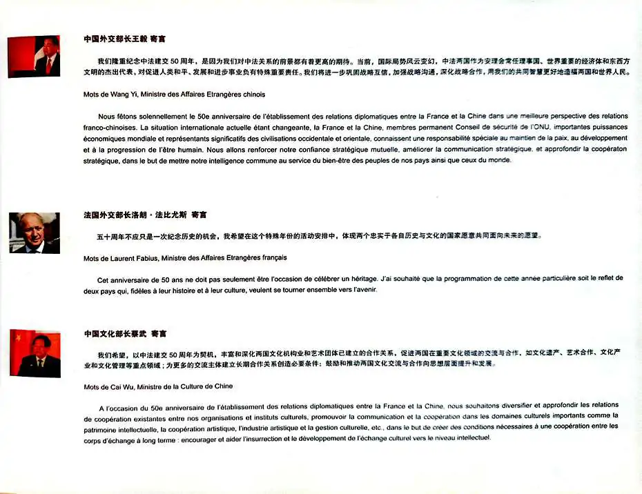 中法人民喜爱的艺术家·牛迈程