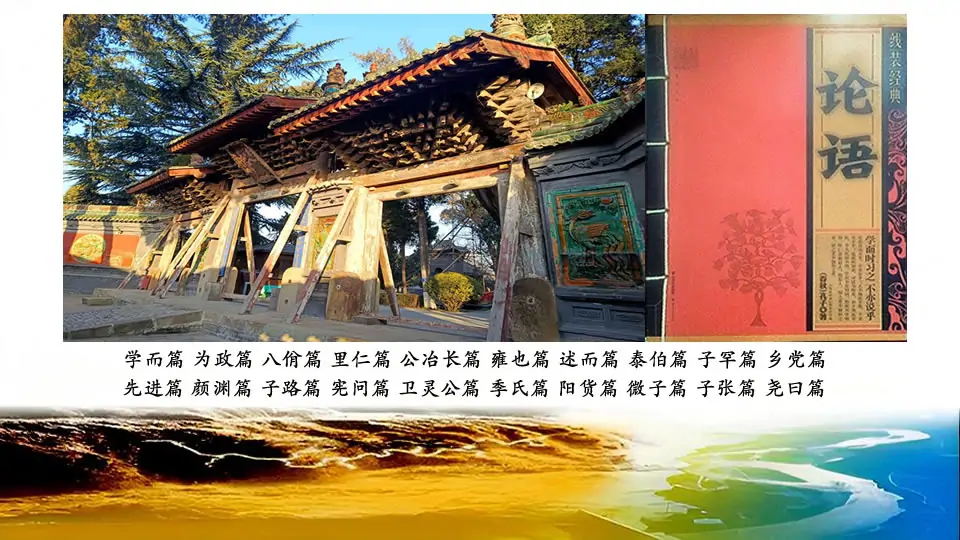 【原典】学而篇第一