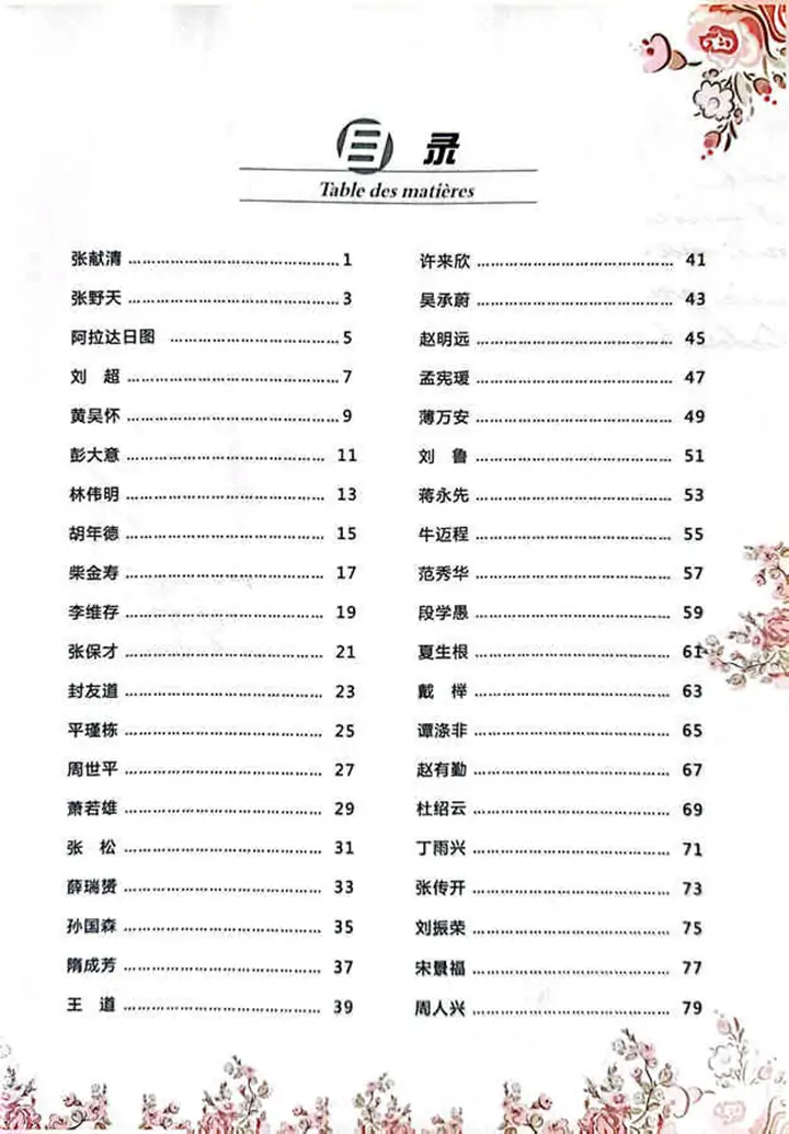 法国卢浮宫收藏牛迈程先生三幅书法作品