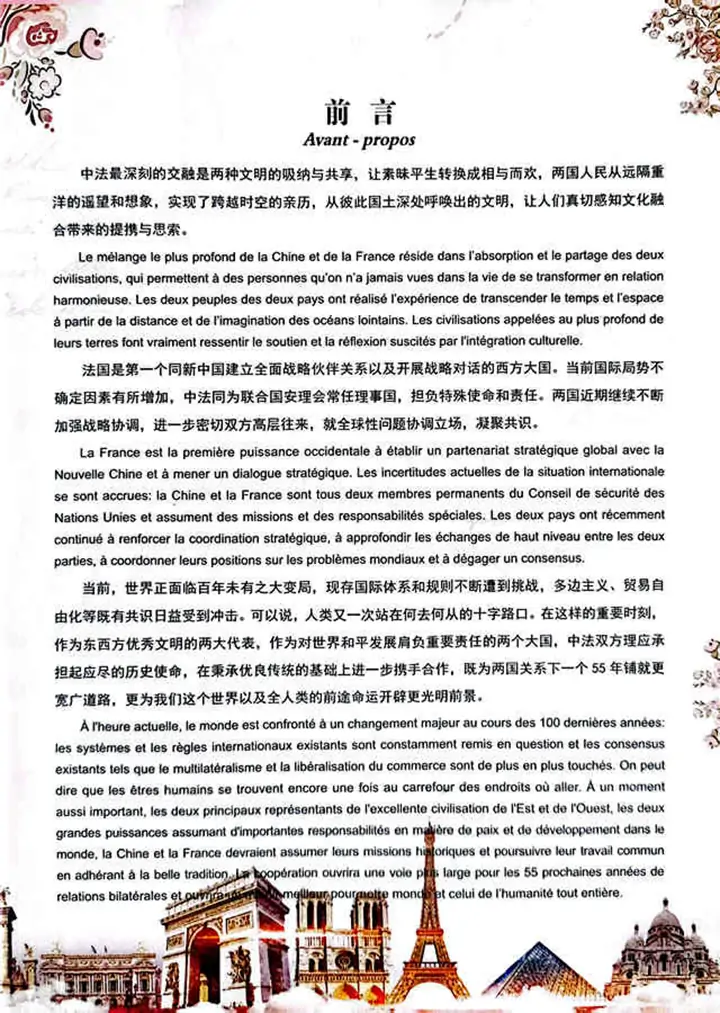 法国卢浮宫收藏牛迈程先生三幅书法作品