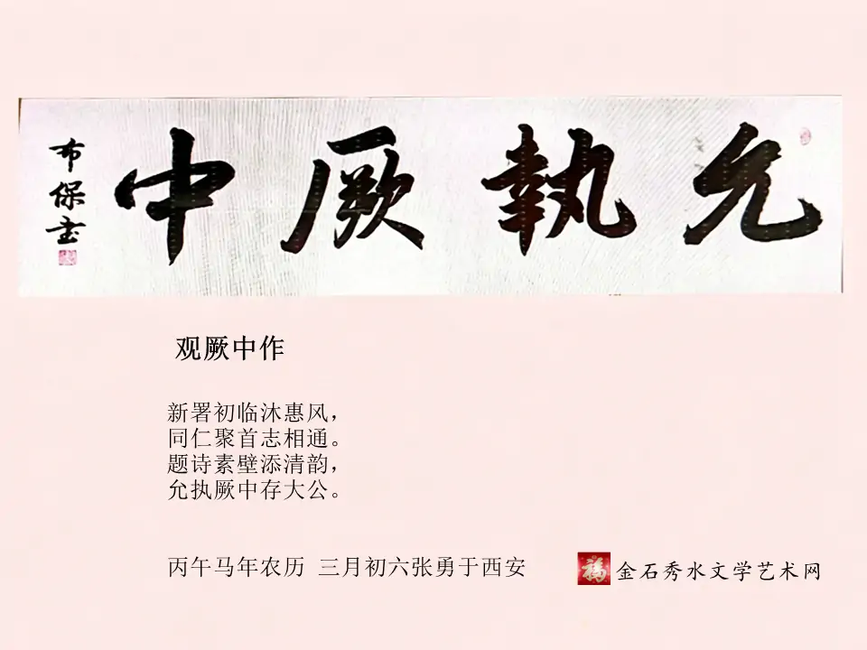 【张勇】观厥中作