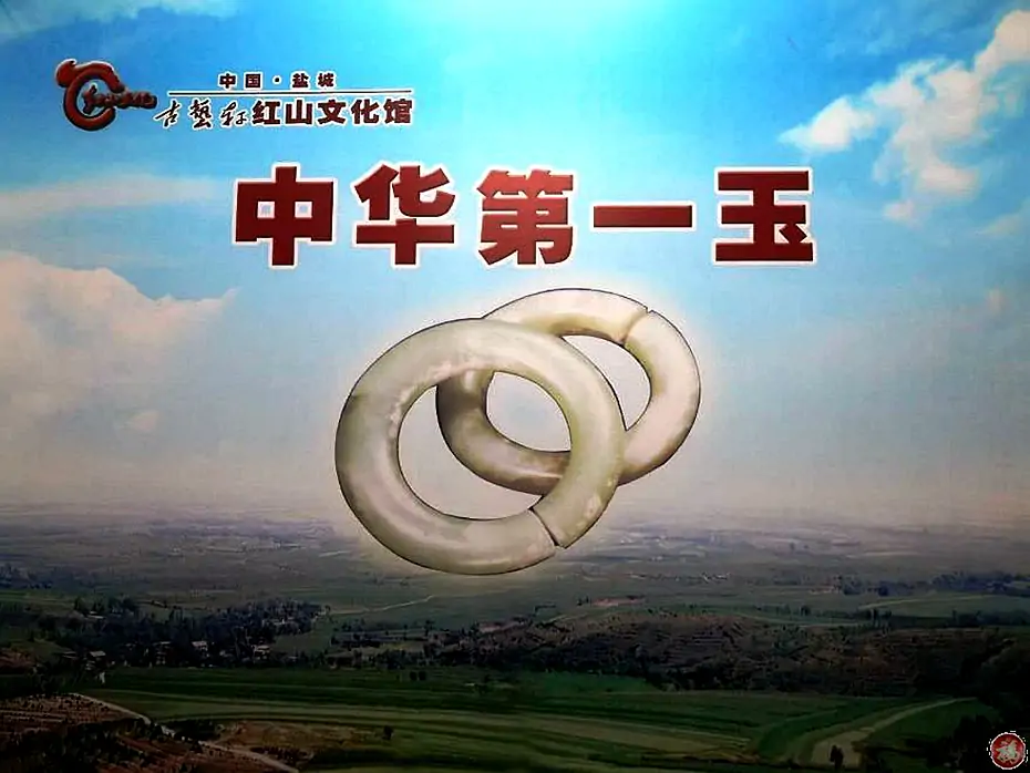【古艺轩】古艺轩红山文化馆藏品精选玉器 1 -40