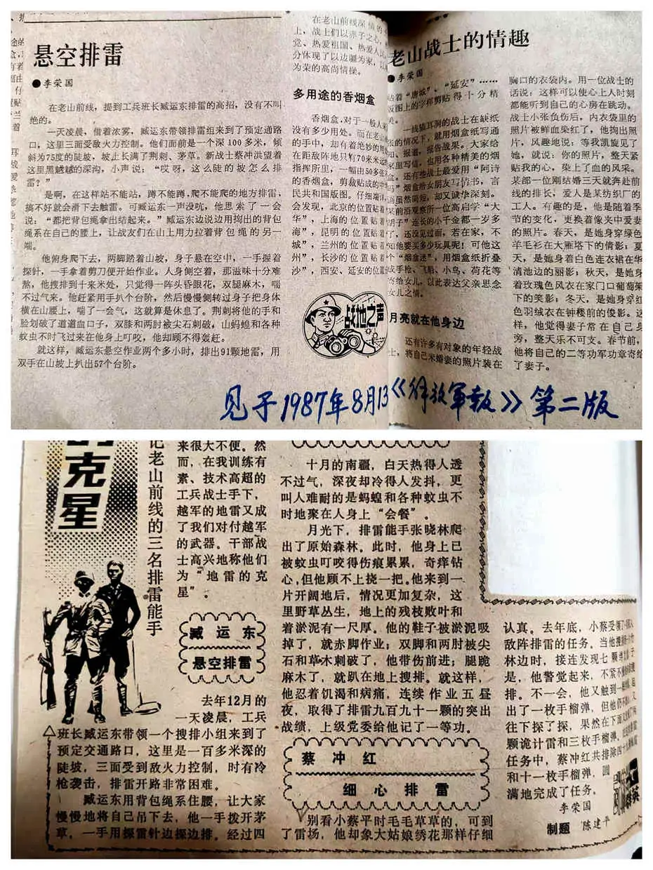 【李荣国】与参战英模喜相逢