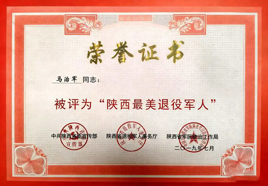 【李荣国】热血铸军魂 初心守使命