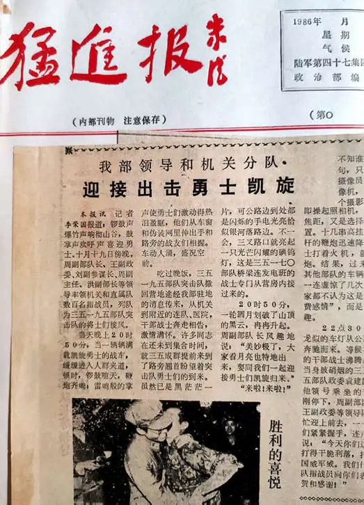 【李荣国】与参战英模喜相逢
