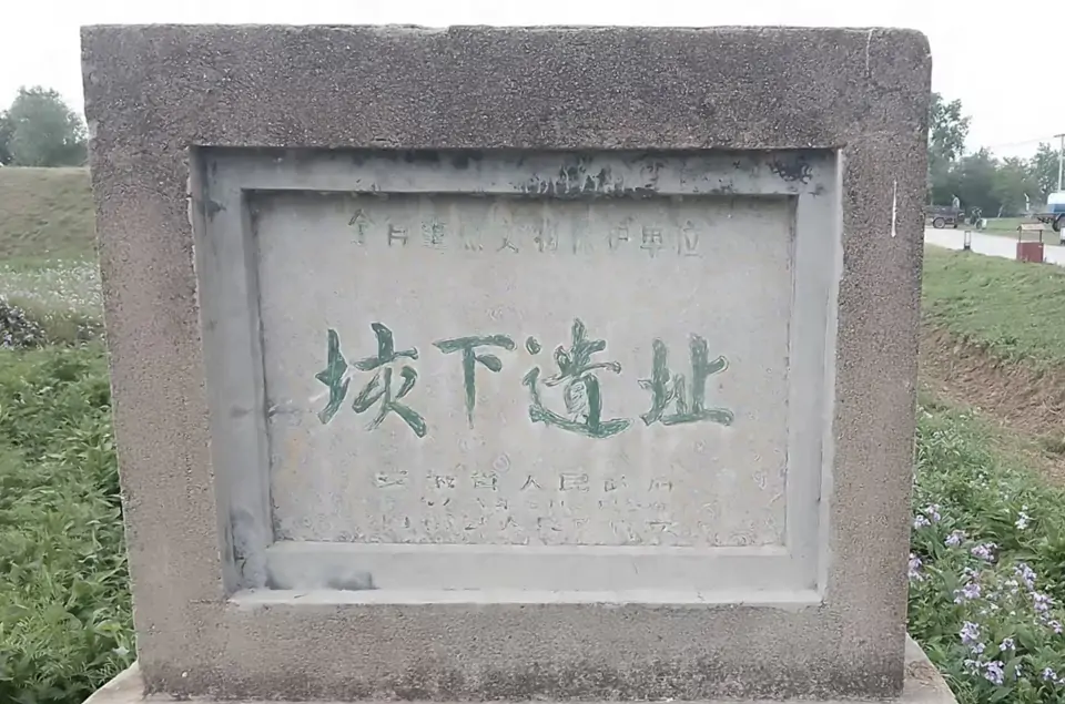 【罗培永】观垓下古战场遗址