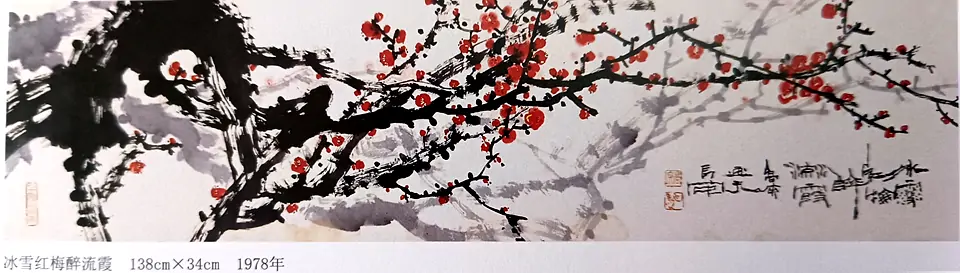 【王刚】兴庆公园见闻梅花