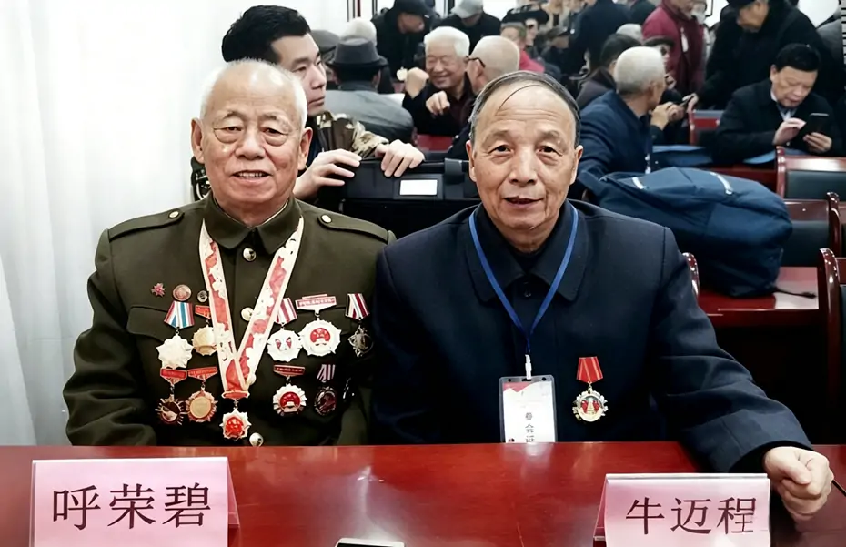 牛迈程与呼荣碧