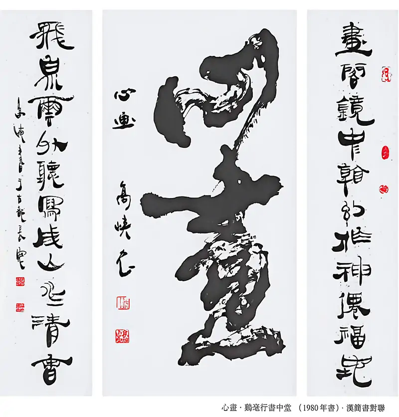 hanjian