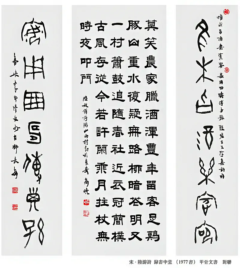 jiaguwen
