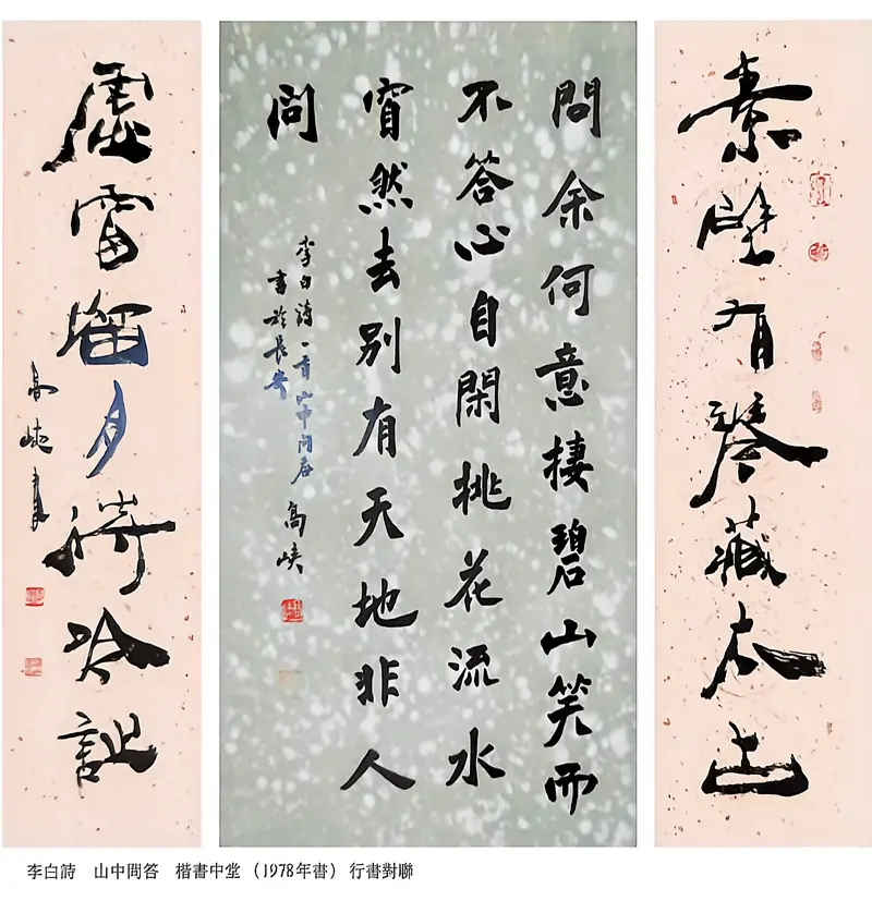 kaishu