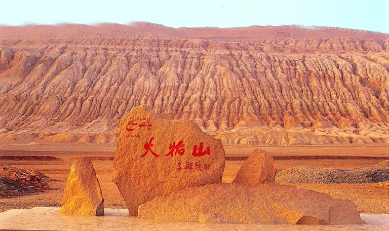 huoyanshan